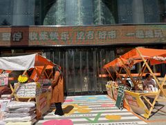 -西北轻工批发市场
