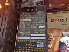 门面-陈建平麻花(磁器口总店)