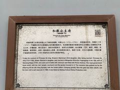 -和敬公主府