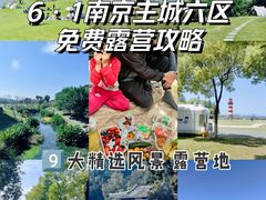 -钟山体育运动公园