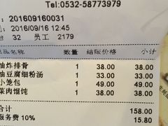 账单-鼎泰丰(嘉年华•海信广场VILLAGE店)