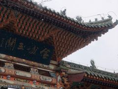 -白塔山公园