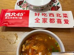 -西北45°(世茂广场店)