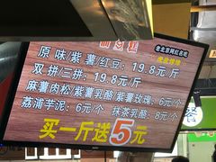 -栗记麦香坊·草之楼仙豆糕(东直门店)