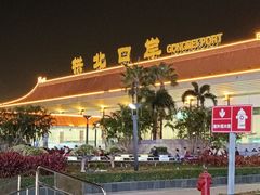 -珠海拱北口岸