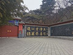 -红螺寺