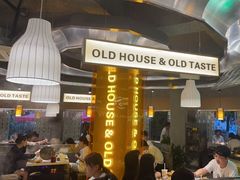 -老房老舍重庆火锅(假日城市店)