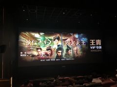 -英皇电影城(英皇集团中心IMAX店)