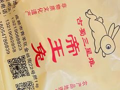 -双流兔头(成都金丝街总店)