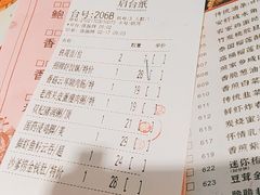 -虾饺妹·粤式手工点心(水荫路店)