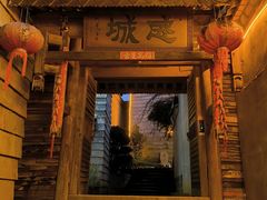 -和顺古镇