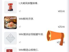 -山姆会员商店(上海浦东店)