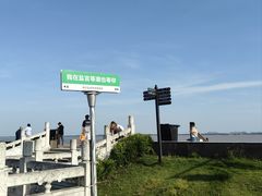 -观潮胜地公园