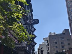 -東茅街茶馆