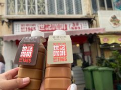 -世记咖啡(氹仔外卖店)