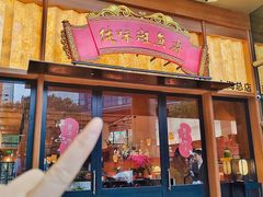 -纯味斑鱼府(上海总店)