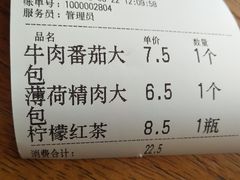 账单-AFS|青岛传统包子铺