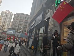-马健烤肉(东丽大厦店)
