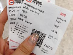 售票处-博纳国际影城(乐和城店)
