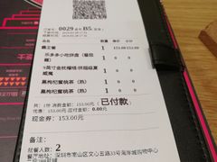 账单-乐凯撒披萨(海岸城店)