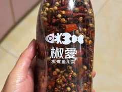-椒爱水煮鱼川菜(中街大悦城店)