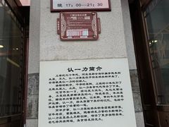 -百年认一力 太原老字号 (桥头街店)