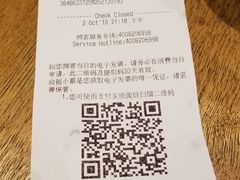 账单-星巴克臻选(深圳罗湖万象城店)