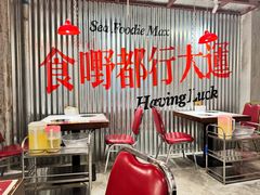 -行运海鲜食集(北京首店)