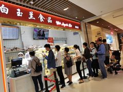 -白玉兰食品甜凤店(合生汇店)