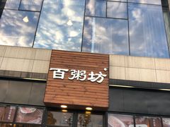 -赛百味(仙林金鹰店)