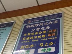 -北京市公安局交通管理局朝阳交通管理支队