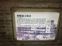 -天津市规划展览馆
