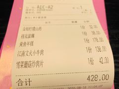 账单-叶马(嘉里中心店)