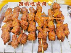 -王记西鎮电烤肉(汶上路店)