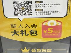 -大娘水饺(浒崇路大润发店)