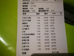 账单-小牛叔鲜切牛肉·火锅·烤肉自助(公济桥路店)