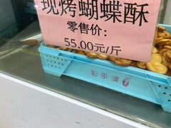 -上海哈尔滨食品厂(淮海中路店)