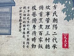 -方中山胡辣汤(通州店)