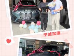 -宁波宝信宝马4S店(江北日湖店)