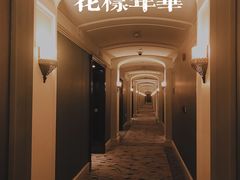 -上海和平饭店 Fairmont Peace Hotel