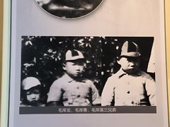 -毛泽东同志旧居