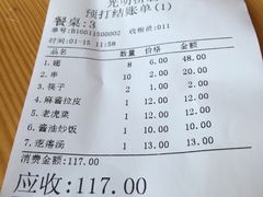 -管氏翅吧(广渠门店)
