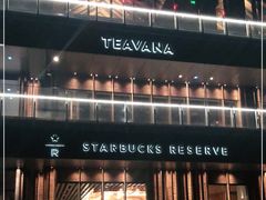 -星巴克臻选(北京前门大街店)