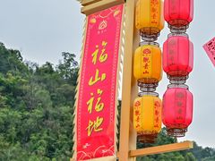 -东莞观音山旅游风景区