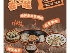 -楠火锅(太古里总店)