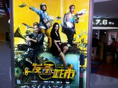 -山文星辉影城(济南和谐广场店)