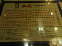 -麦奀云吞面世家(佐敦店)