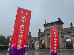 -泰安地下龙宫景区