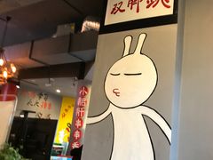 -钢管厂五区小郡肝串串香(滨江店)