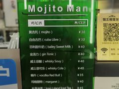 -猫王榴莲世家(三里屯SOHO商场店)